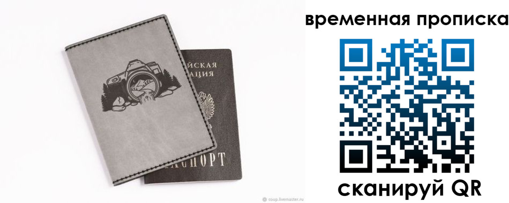 временная регистрация купить в Суровикино