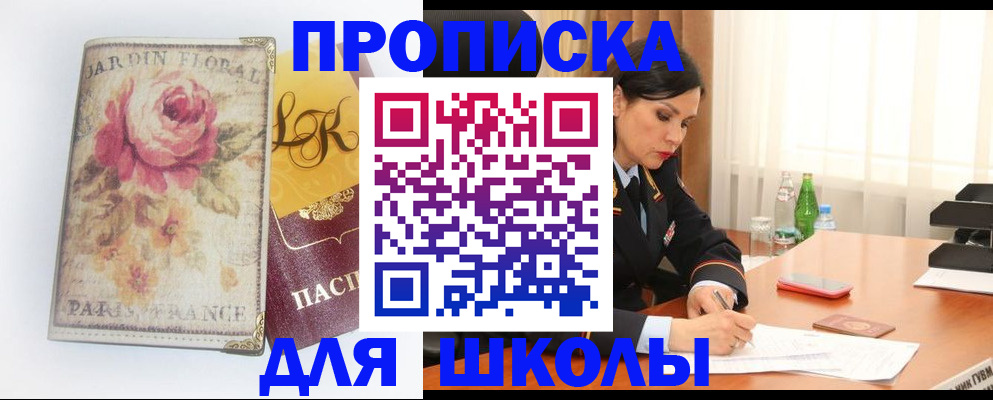 временная регистрация гарантия в Суровикино