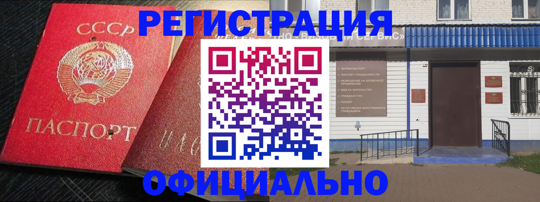 прописка для школы в Суровикино