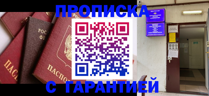 временная регистрация для школы в Суровикино