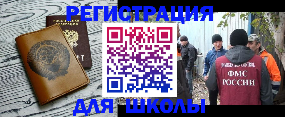 прописка в Суровикино