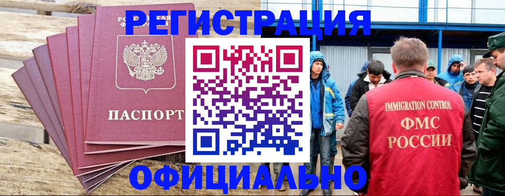 временная регистрация для школы в Суровикино